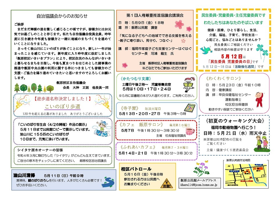 飯原公民館２面