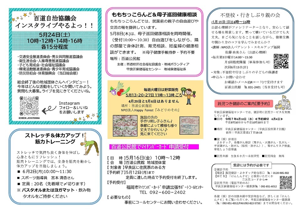 百道公民館２面