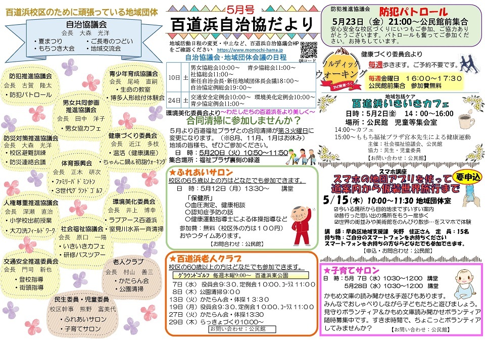 百道浜公民館２面