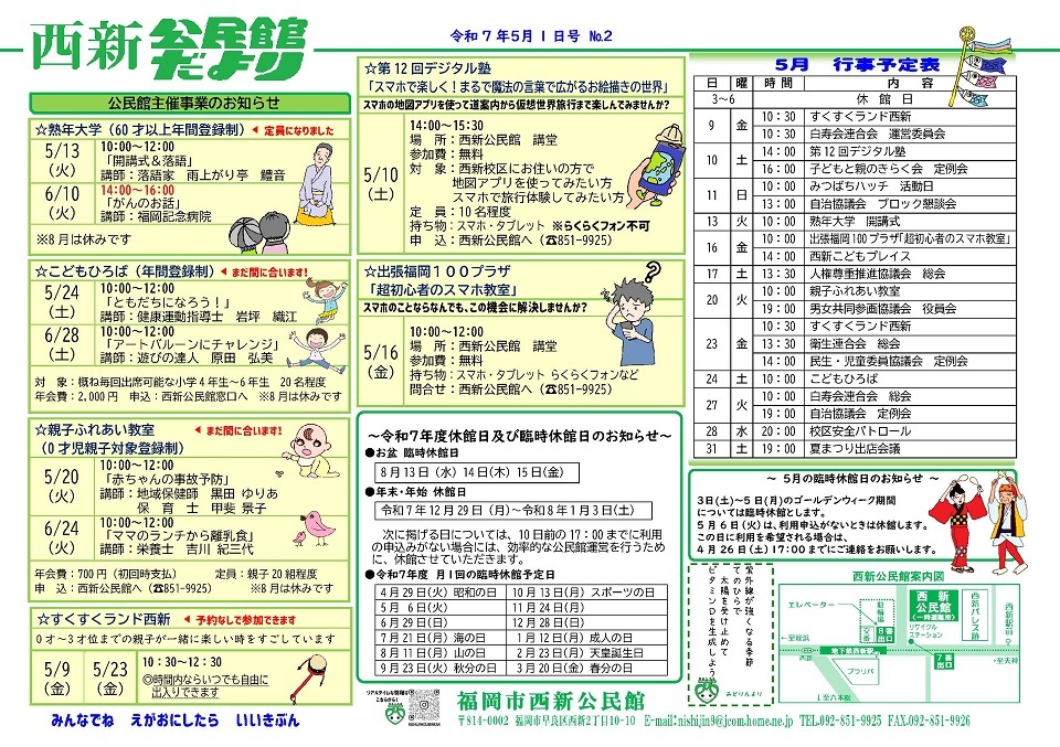 西新公民館１面