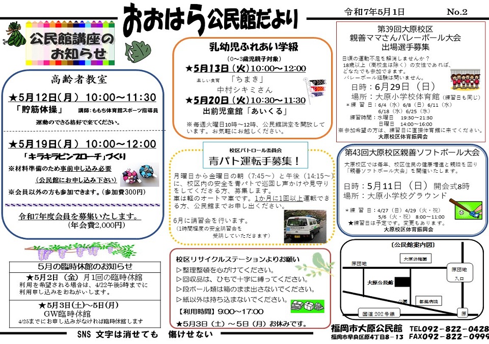 大原公民館１面