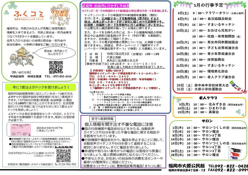 大原公民館２面