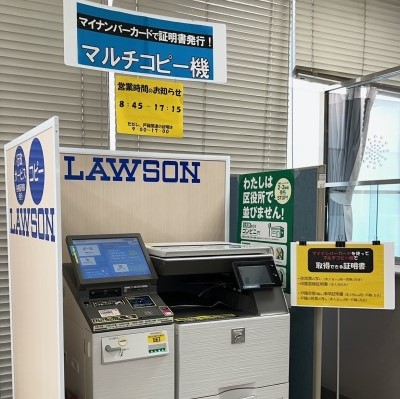 マルチコピー機の外観写真