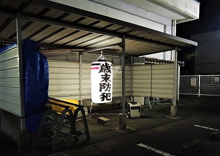 歳末防犯パトロールの提灯の写真