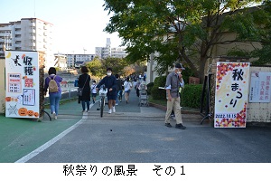 秋祭りの風景その１