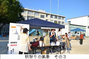 秋祭りの風景その３