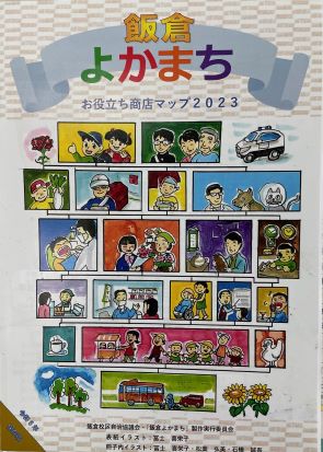 いいくらおやくだちまっぷ