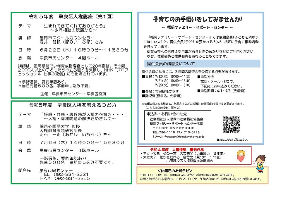 小田部公民館だより２ページ