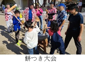 餅つき大会の画像