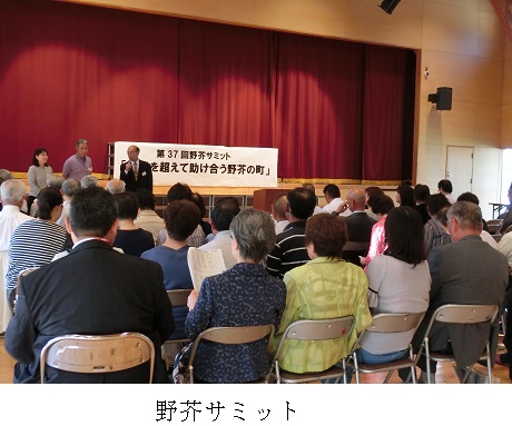 野芥サミットの風景写真