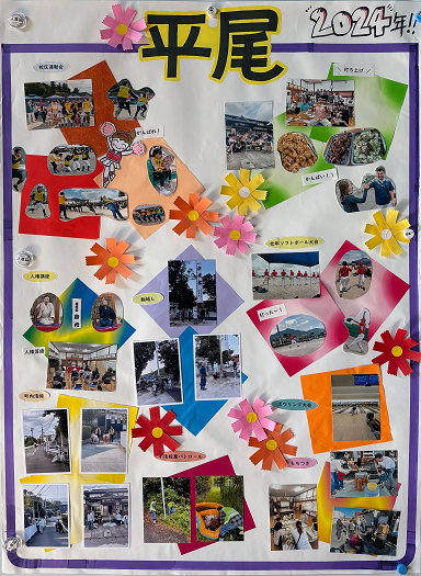 早良平尾町内会の活動をまとめたパネル画像