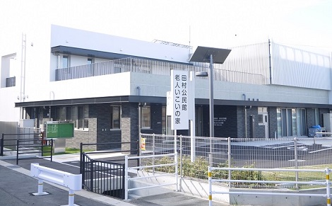 田村公民館の写真