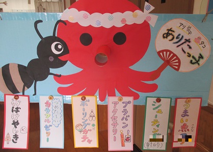 アリとタコが描かれた看板の画像