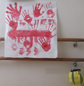 赤い手の形がたくさんある画像