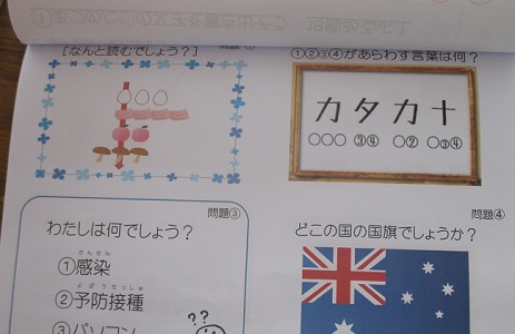 Wさんからもらえるクイズ用紙の写真