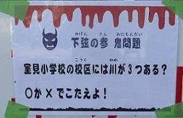 クイズのフリップの写真