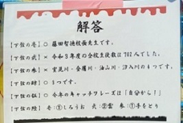 答を書いたフリップの写真