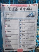 子どもたちが書く解答用紙の写真