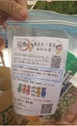 協賛店のお菓子の写真