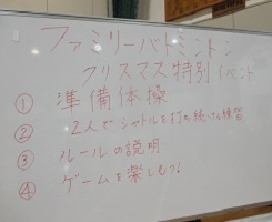 イベント内容を記載したホワイトボードの画像