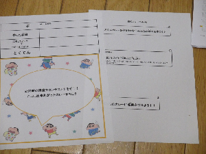 コンテスト用紙