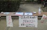 受付では検温、体調確認、手指消毒と資源回収告知