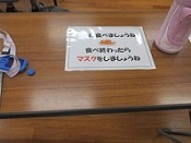 3密の回避，着席禁止の椅子を間に置いてあります。