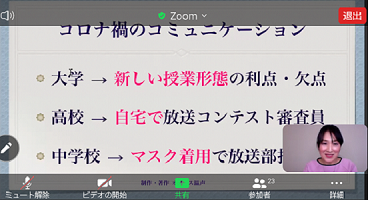 中学生から大学生まで「アナウンス」指導を通して子ども達に寄り添う講師のお話