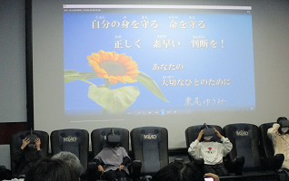 VR（仮想現実）による、災害現場体験