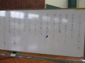 掲示されたプログラム、講師紹介後、「かもつれっしゃ」など４つのあそび