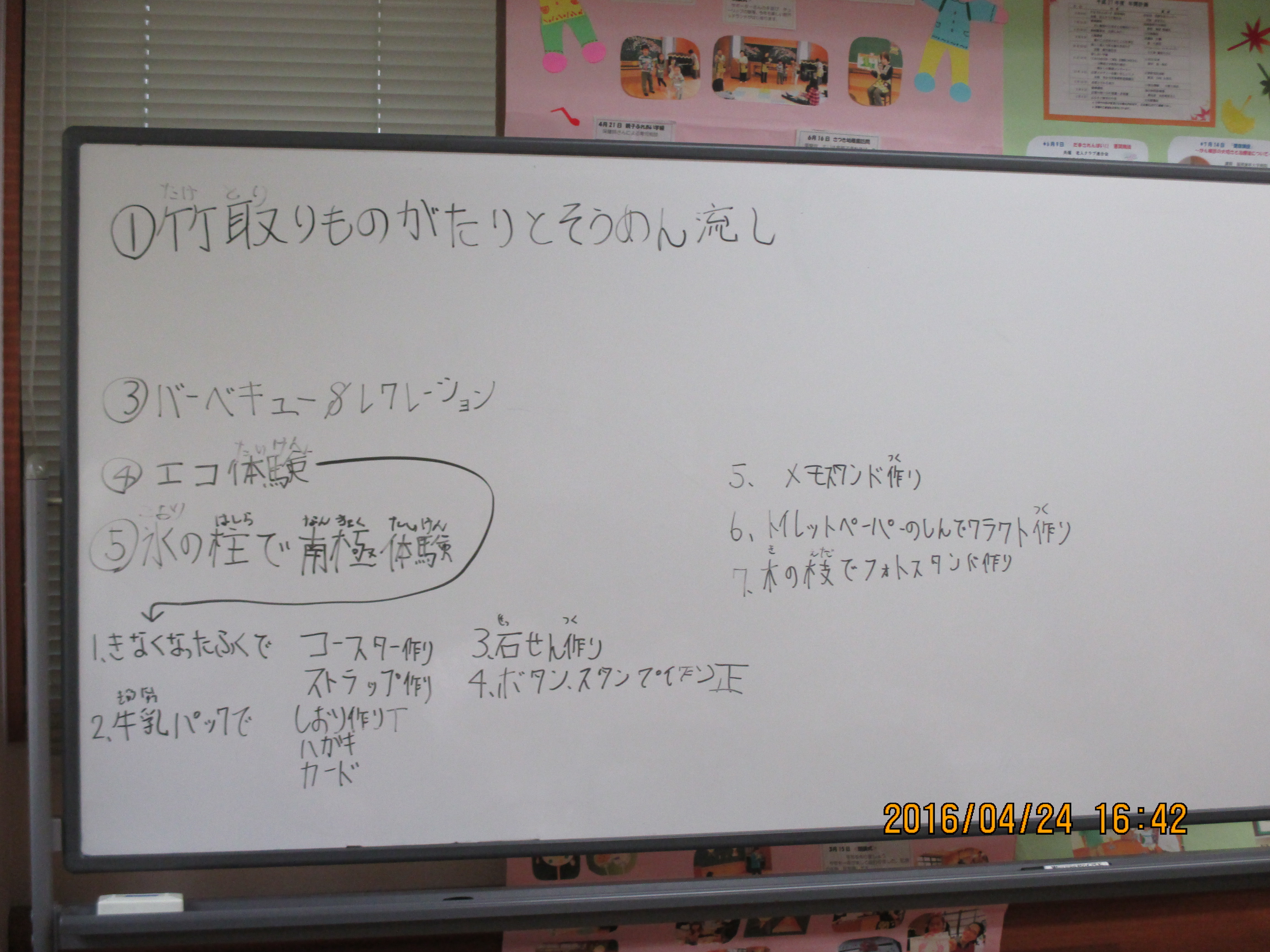 子どもたちのアイデアが書かれたホワイトボード