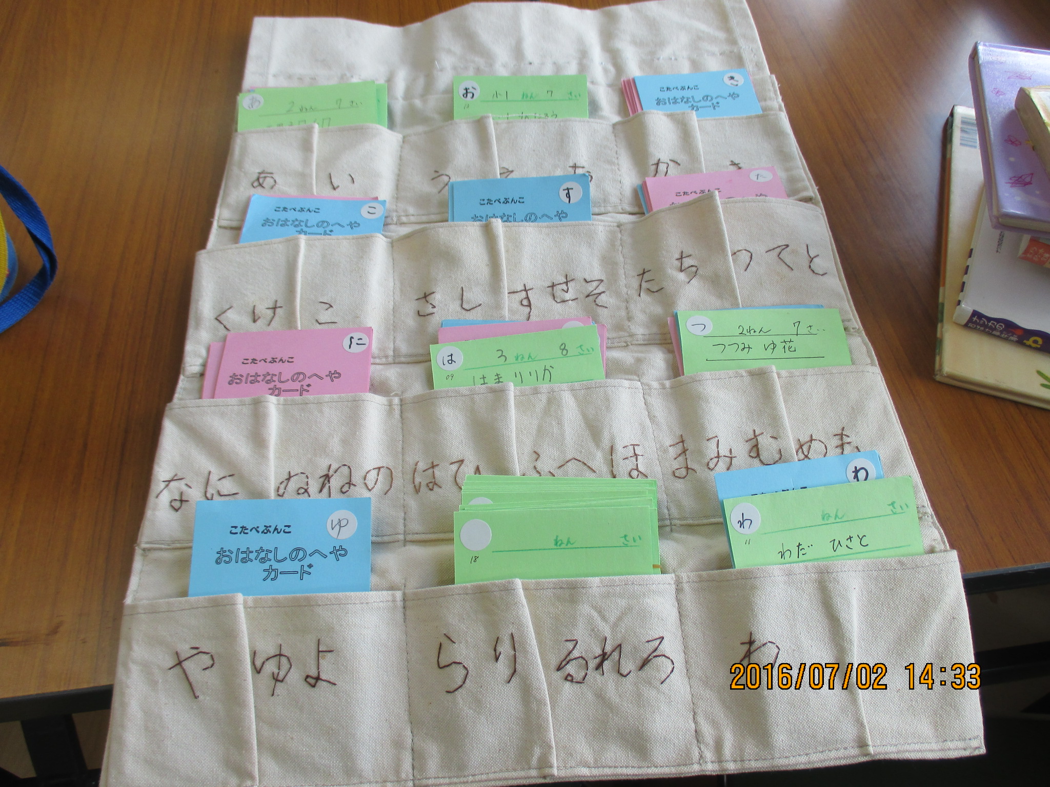 壁ポケットに入った色とりどりの貸出カードの写真