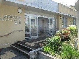 四箇田公民館の写真