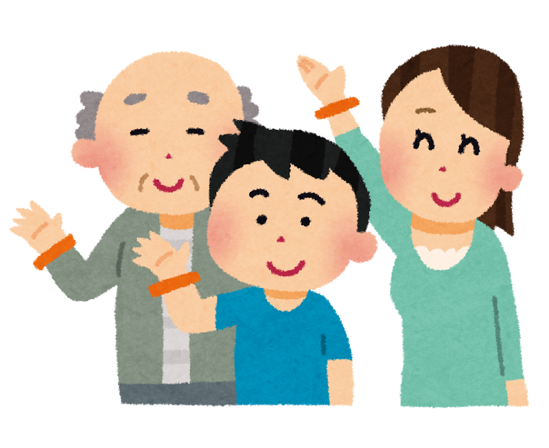 おじいちゃんと子どもとお母さんのイラスト