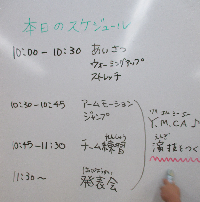 本日のスケジュール