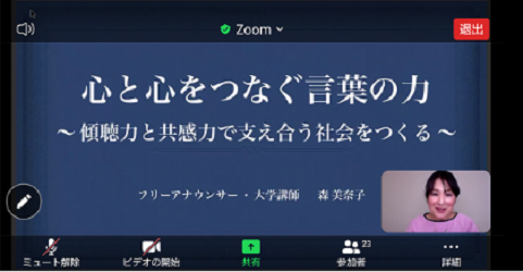 会場と講師をZOOMで結んだ講演会の様子