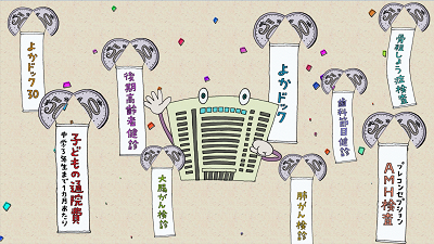 動画「ふくおか安心ワンコインで健康な生活を」の一場面（画像）