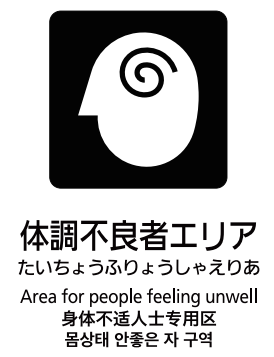 体調不良者のピクトグラム