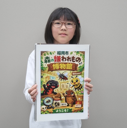 斉藤さんの未来