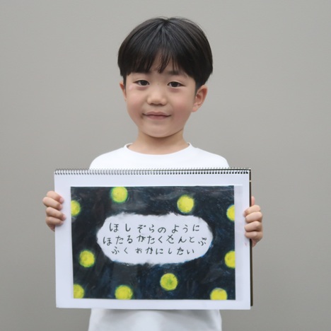 小川結生くんの未来