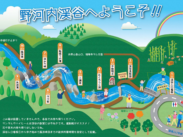 野河内渓谷の見どころがイラストで描かれた見取り図
