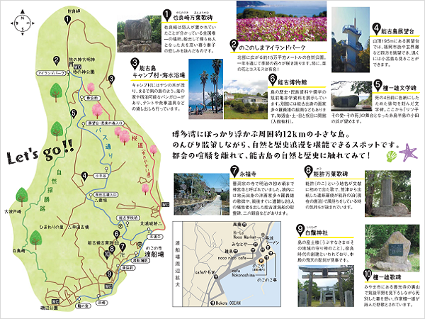 写真を使って分かりやすく見どころがまとめられている散策マップ