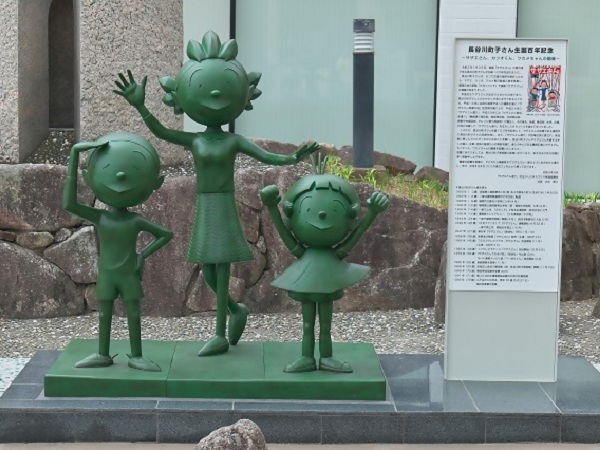 長谷川町子さんの生誕100年を記念した、サザエさん、カツオくん、ワカメちゃんの像