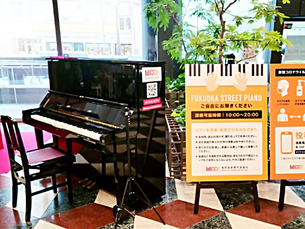 福岡市で初めて設置された、天神ソラリアプラザ内のストリートピアノ