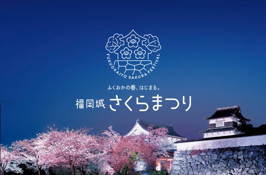 夜の福岡城さくらまつりで、お堀沿いの桜もライトアップされている様子。