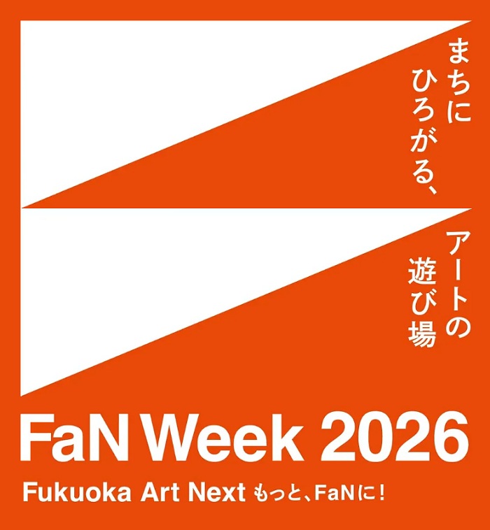 FaN Weekの朱色のロゴマークを大きく使った、イベントの告知画像