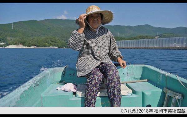 船に乗って漁にでる女性を撮影した、山内光枝の《つれ潮》という作品