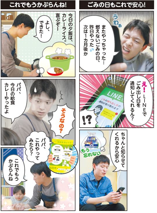 LINEで情報を受け取る