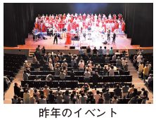 昨年のイベントの写真