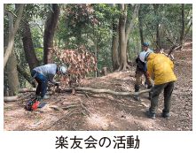 楽友会の活動の写真